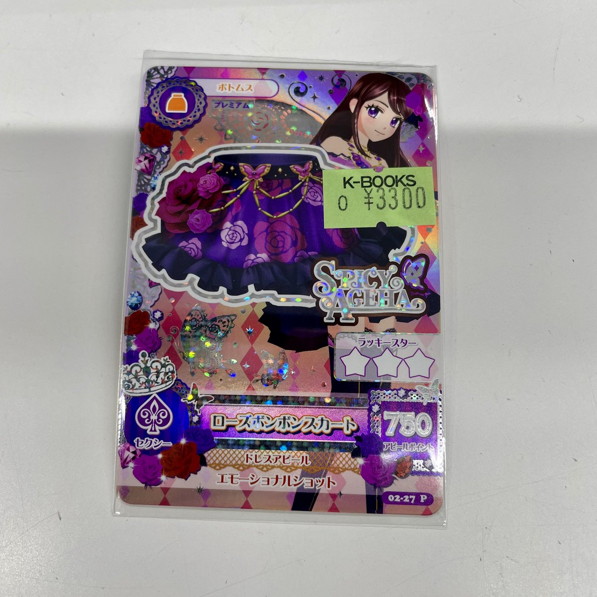 入荷情報】 アイカツ！ プレミアムカード ローズボンボンスカート 紫吹