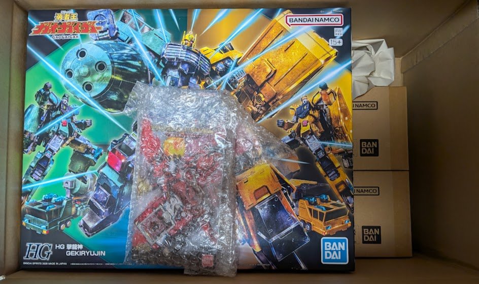 プレバン購入品 HG 撃龍神 デジタルモンスターCOLOR クロスウォーズ