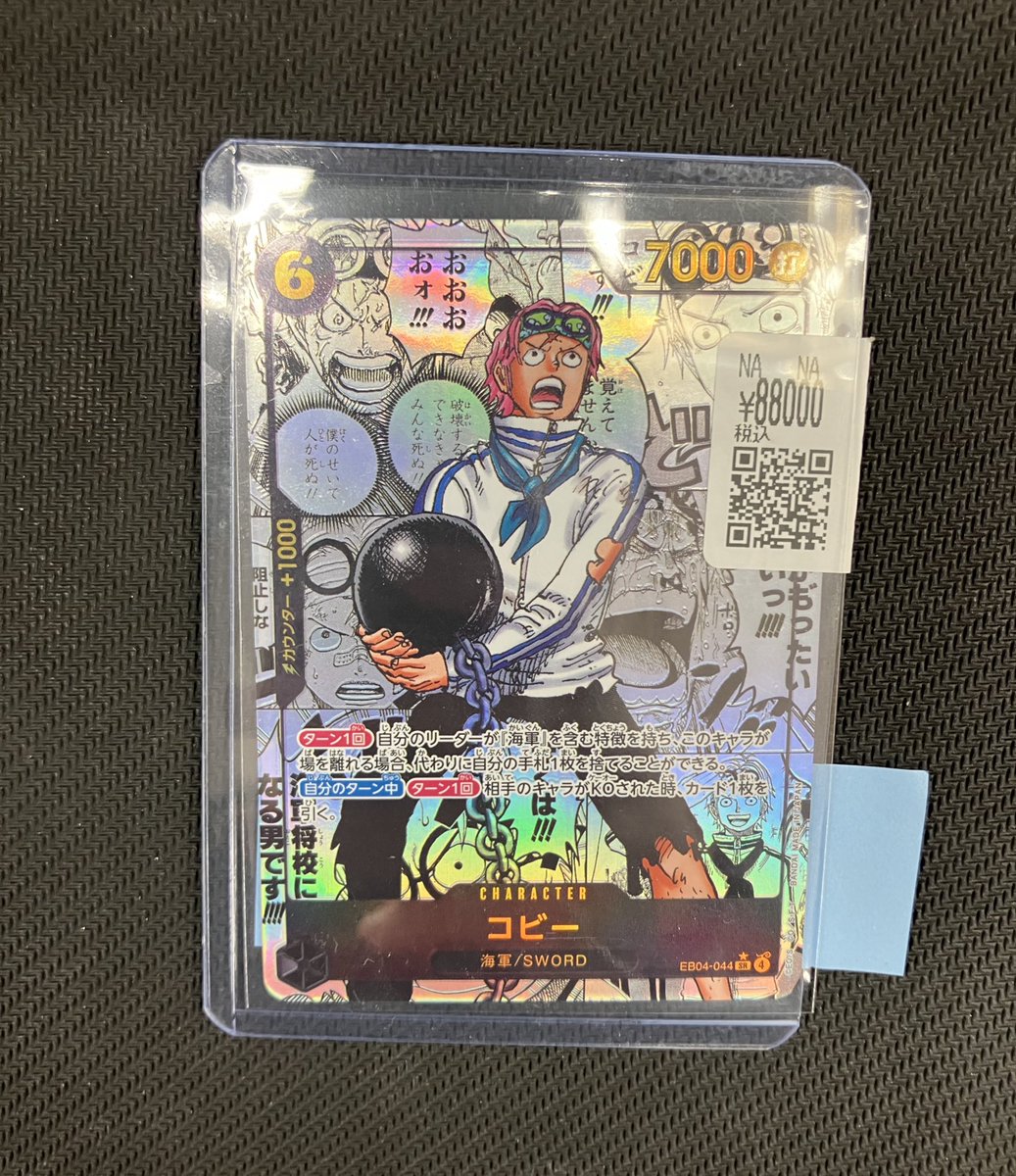 ワンピースカード ✨✨コビー✨✨コミパラ 入荷しました‼️皆さまのご