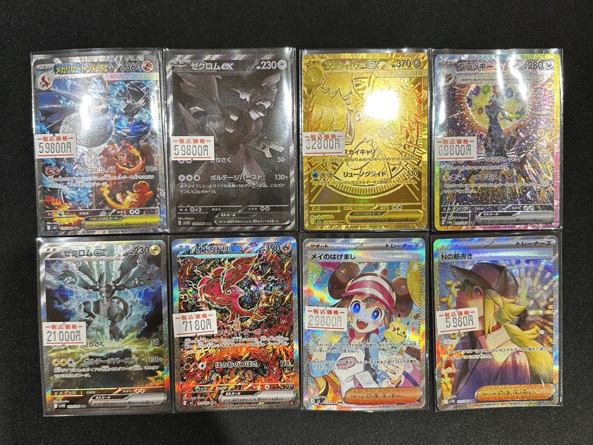 こちらのカードショーケース展開しました❗️ ✓メガリザードンex SAR