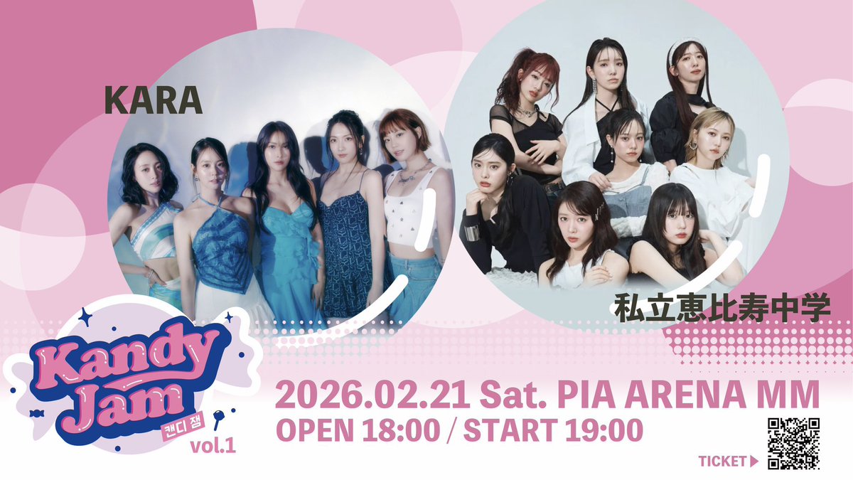 私立恵比寿中学（えびちゅう） (@ebichu_staff) / Posts / X