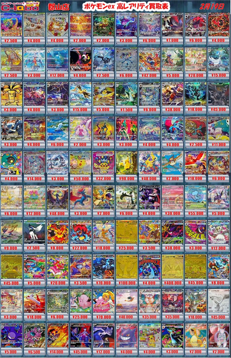 ポケカ買取情報】 ピカチュウex(SAR仕様)【-】{764/742} ￥90000買取