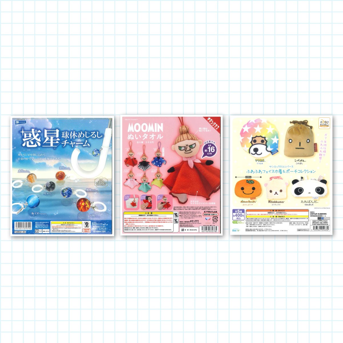 本日の新入荷商品③ 🪐惑星球体めじるしチャーム 🏠MOOMIN ぬいタオル