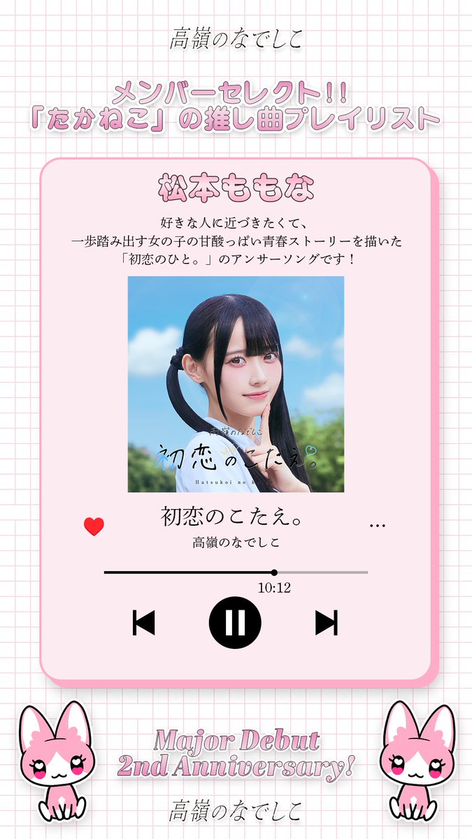 城月菜央(きづきなお) (@nao_kizuki) / Posts / X