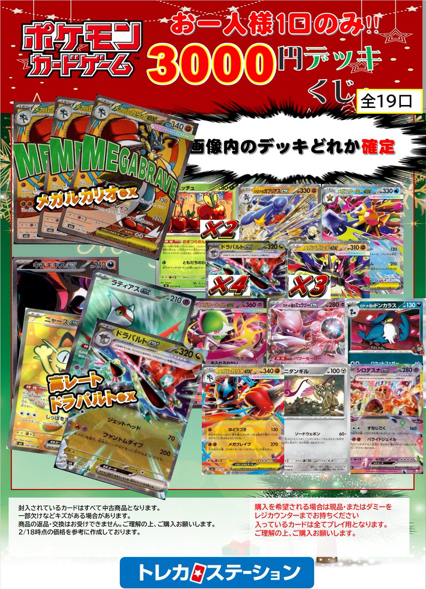 残り17口‼ポケカ始めてみたい方超募集中です‼