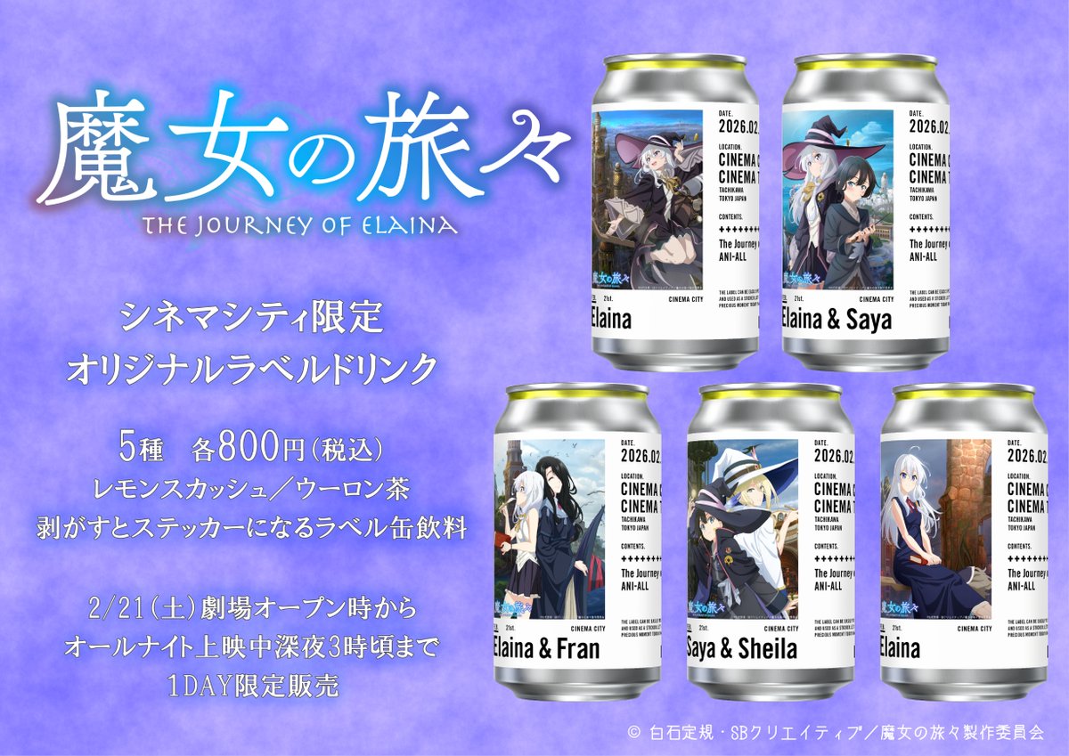 Post by 白石定規@魔女の旅々映画化！ on X: ( ・∇・)