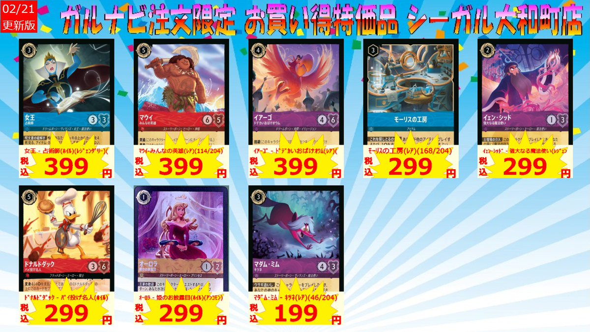 ガルナビ」限定特価を追加しました！ ご購入希望の方は 店頭の