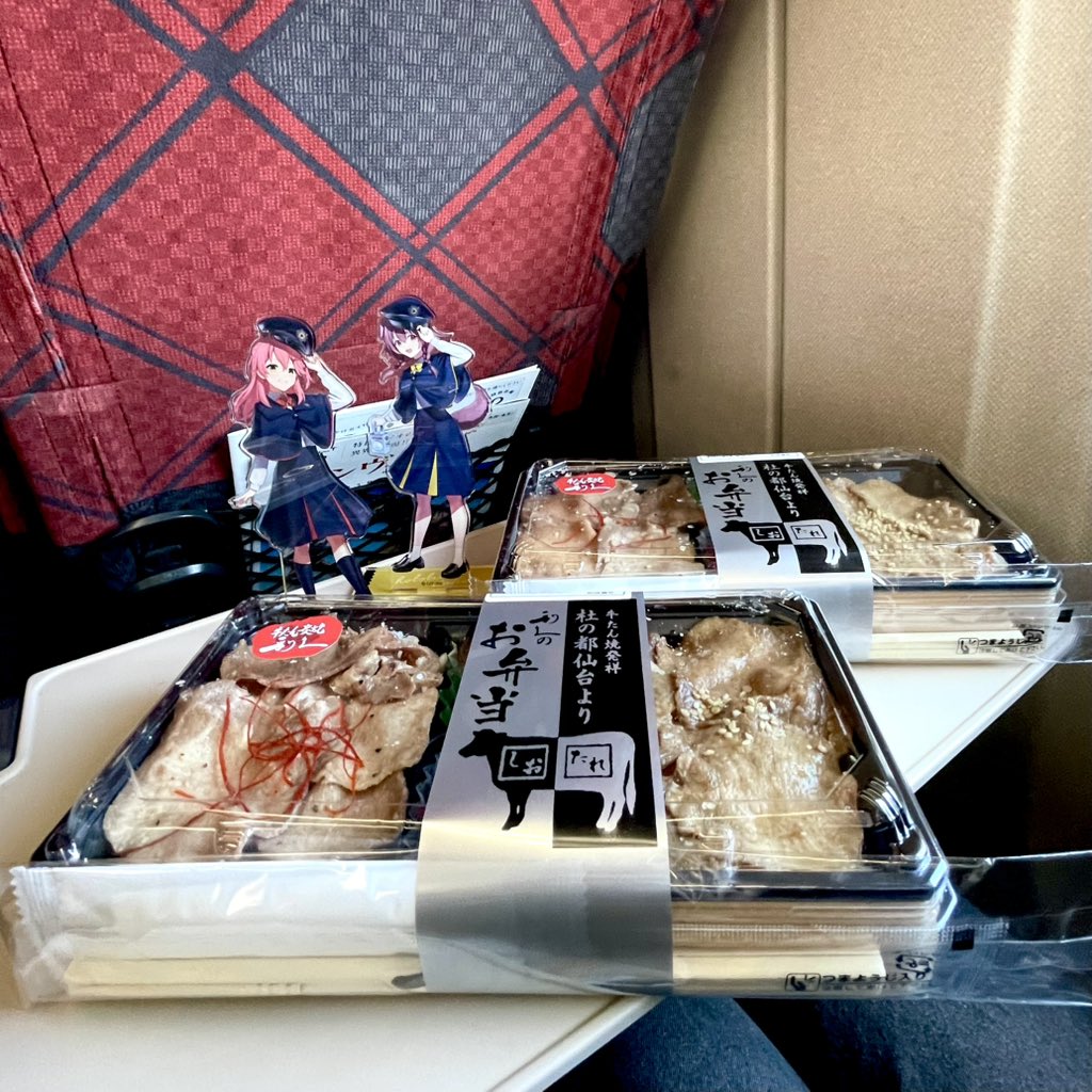 抽選販売で当ててたチケットのブロックは終わってるし、新幹線は遅延し