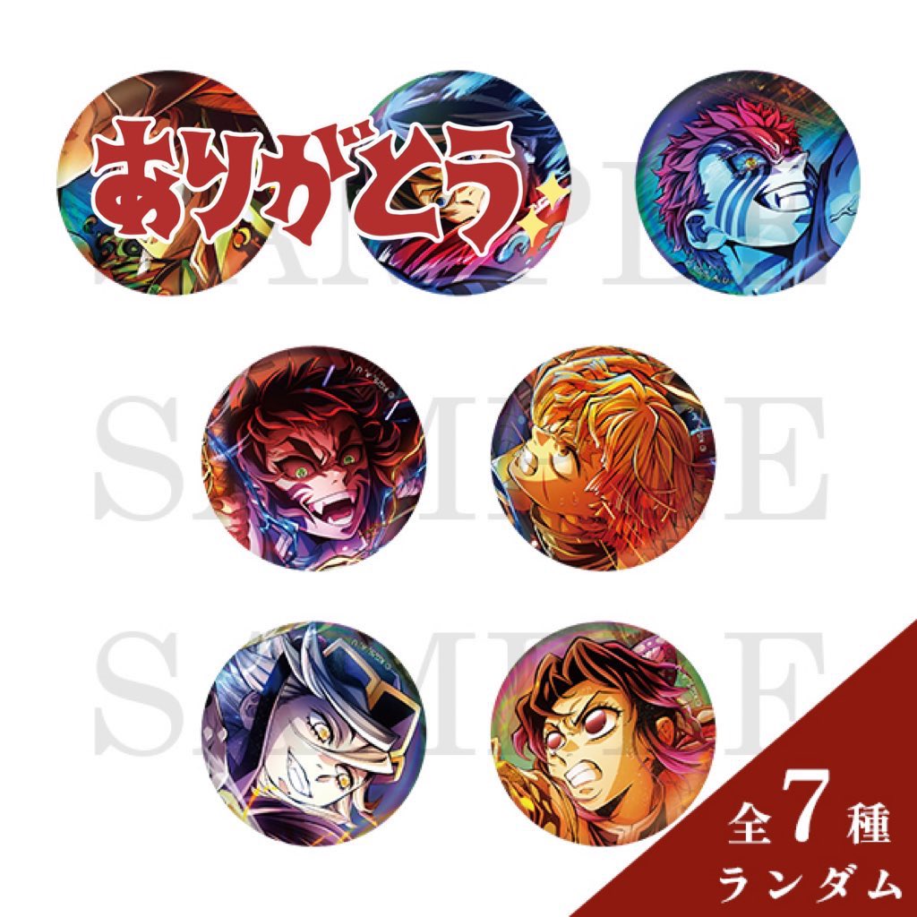 RT @nijisuki1026km1: 【譲渡】鬼滅の刃 無限城第一章 ホログラム缶