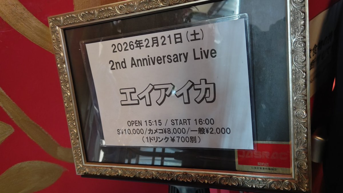 チェキ券をどうするか迷ってたら、ご新規ってことで、チェキ券1枚に