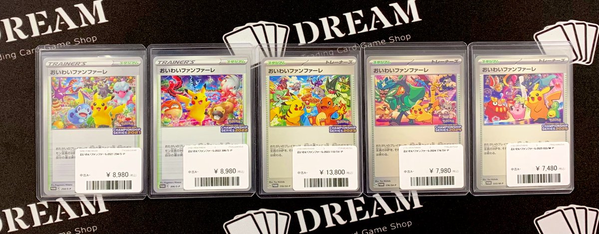 ⚡️入荷情報⚡️ おいわいファンファーレ2021 ¥ 8️⃣9️⃣8️⃣0️⃣