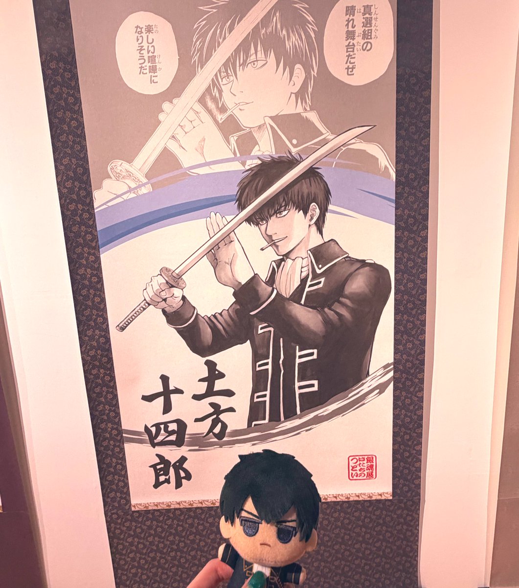 2回目の銀魂展！！今度は音声ガイドも聴いたら最高すぎた！！音声