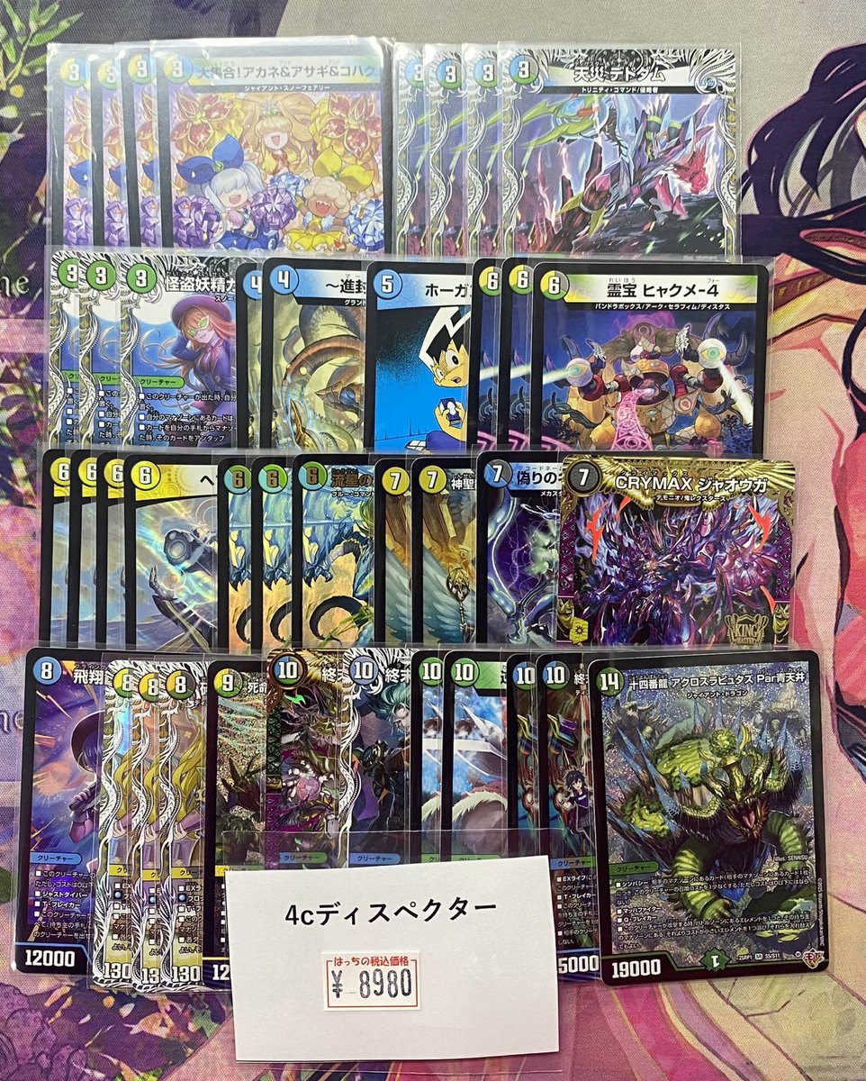 4cディスペクターデッキ入荷しました🔥🔥🔥 ご購入お待ちしております