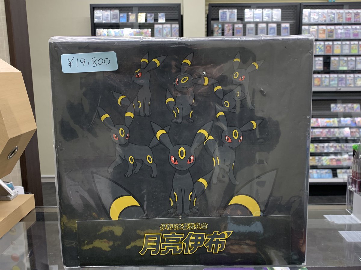 🐈‍⬛💕ブラッキー 未開封BOX🐈‍⬛💕 🍒✨🍒✨🍒✨🍒✨🍒✨🍒✨🍒 中国