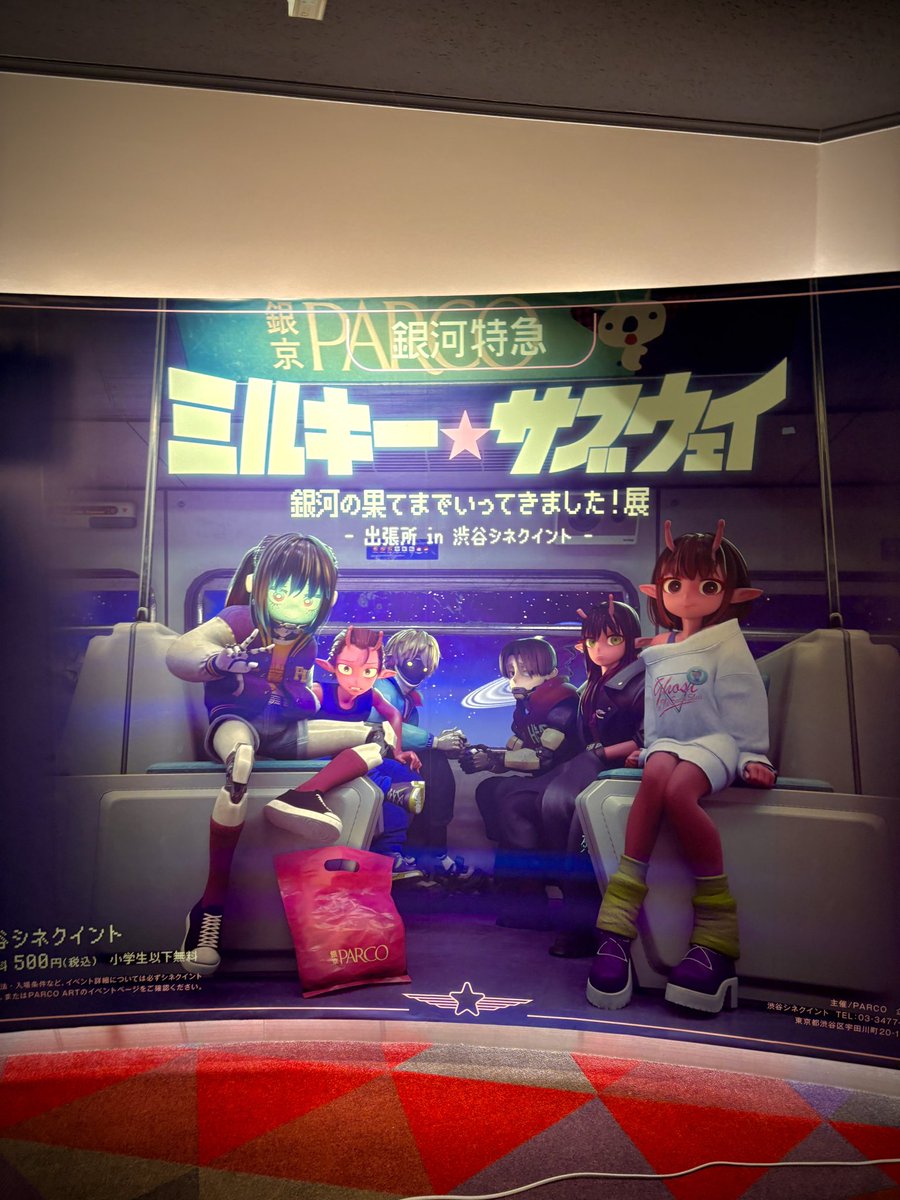 劇場版ミルキー⭐︎サブウェイ観てきた〜！ やはり完成度が高すぎる