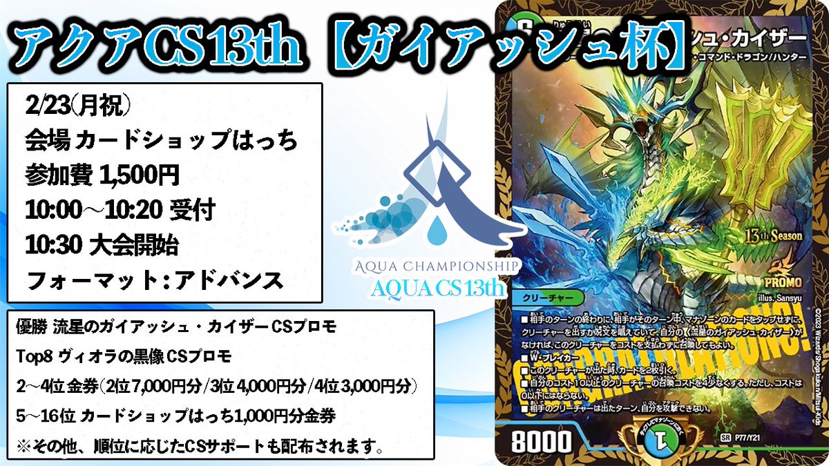 大阪】関西のアドバンス民全員集合‼️ 明日