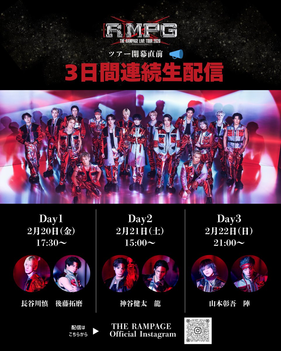 陣〈THE RAMPAGE〉 (@therampagezin) / Posts / X