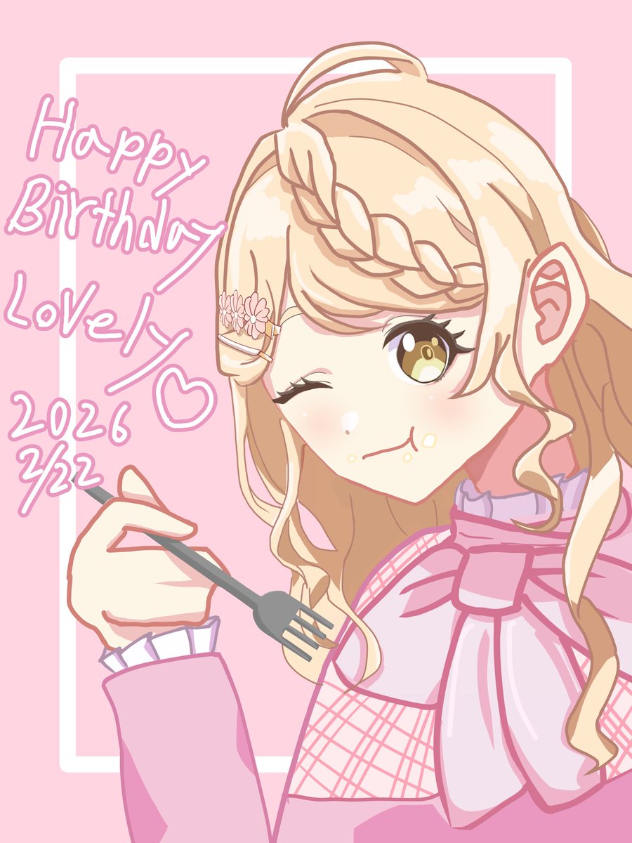 愛莉、お誕生日おめでとう！ #琴森愛莉生誕祭 #琴森愛莉 #シャインポスト