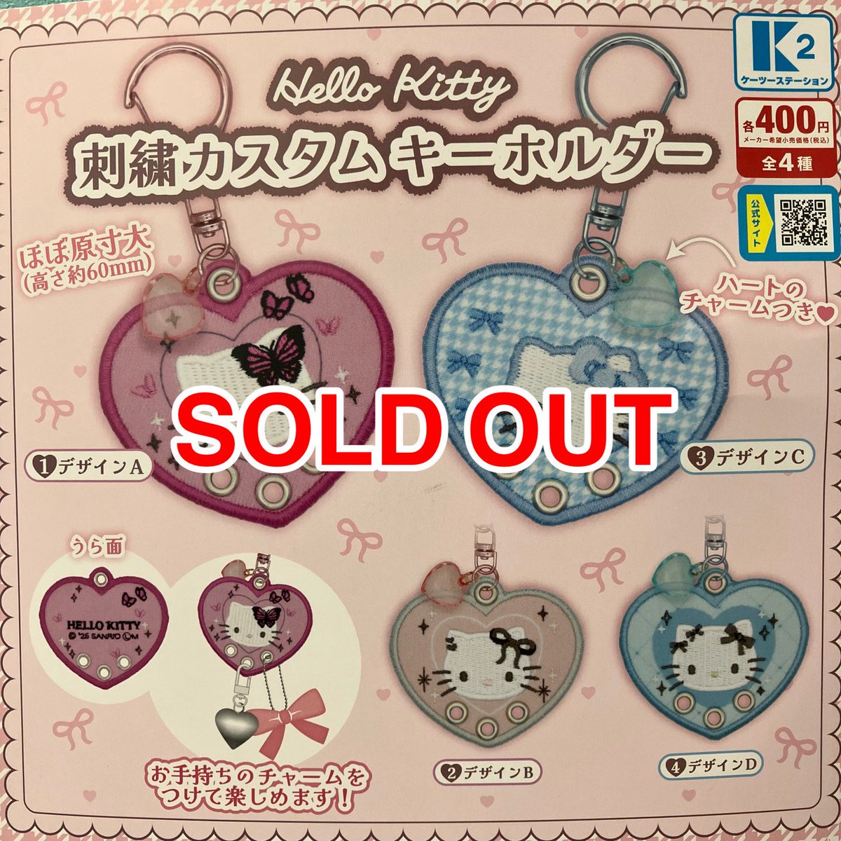 🙇‍♀️完売案内🙇‍♂️ ケーツーステーション ハローキティ刺繍