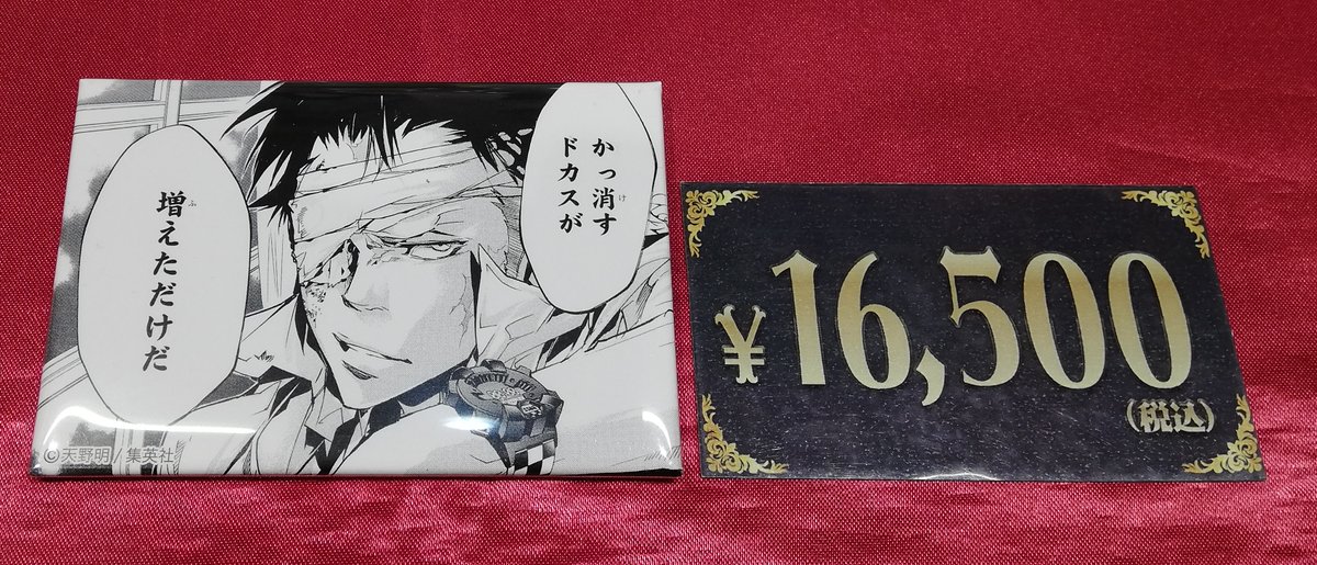 入荷情報】 家庭教師ヒットマンREBORN 天野明展 キャラバッジ