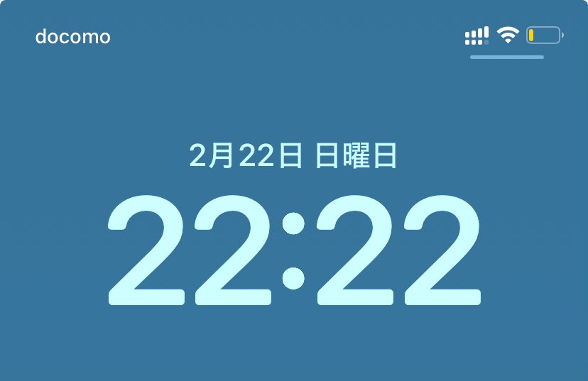 2月22日22時22分！！