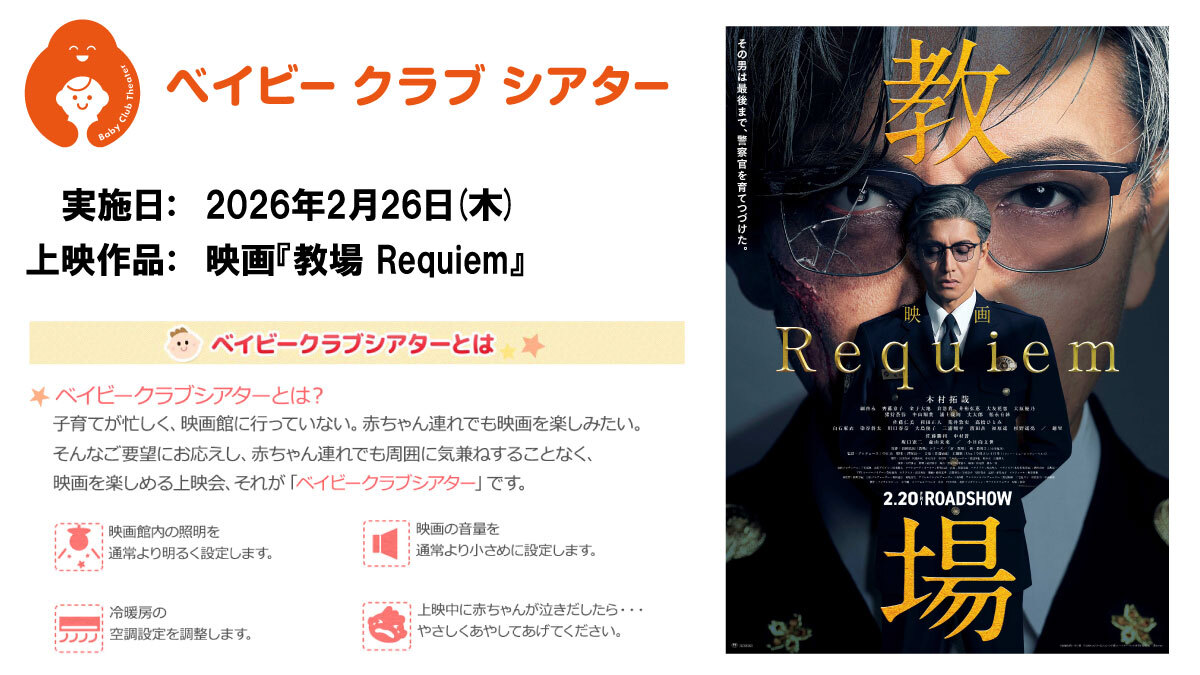 TOHOシネマズ公式 (@tohocinemas_m) / Posts / X