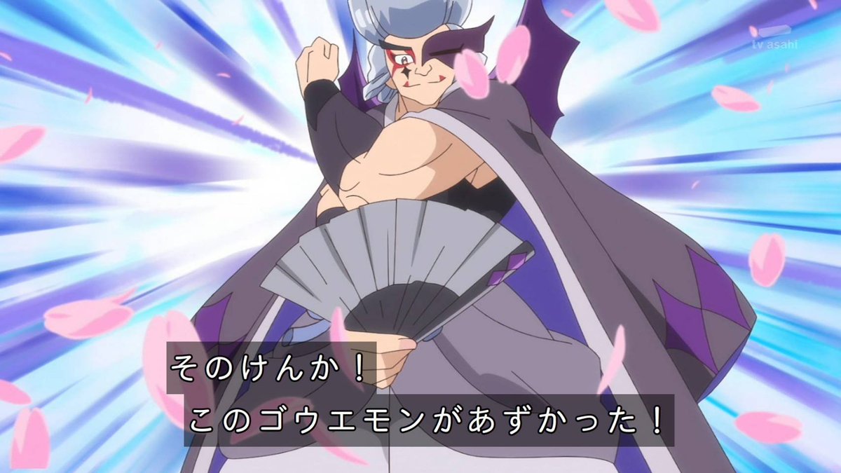 ゴウエモンさん、石川五右衛門というよりがんばれゴエモンっぽさが強い