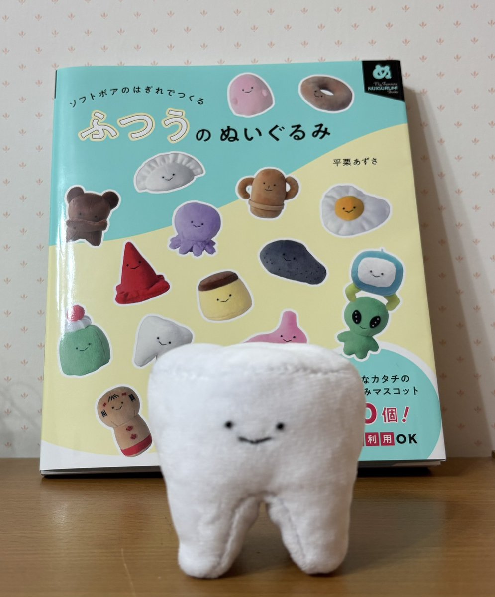 平栗あずささんの『ソフトボアのはぎれでつくるふつうのぬいぐるみ