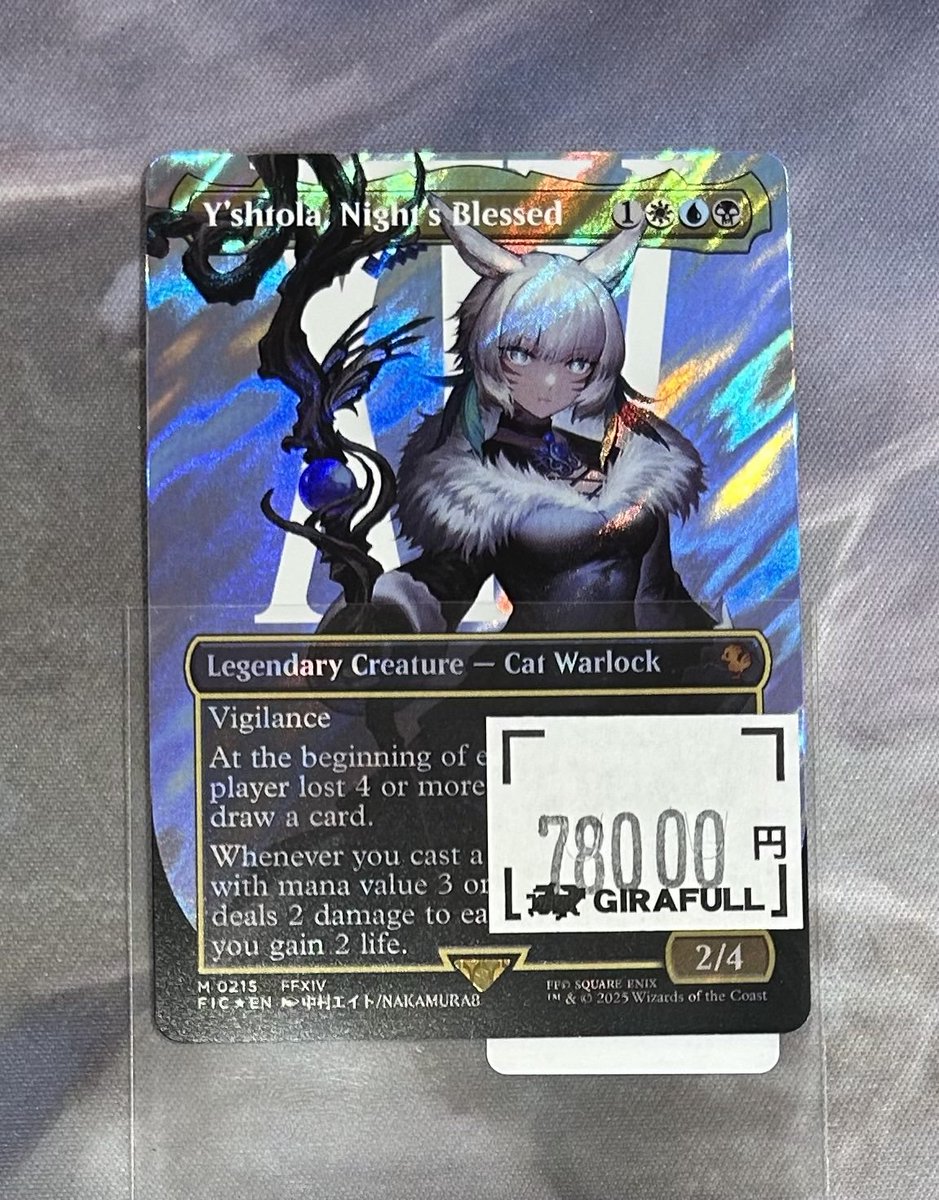 商品情報】 《魔女、ヤ・シュトラ・ルル/Y'shtola, Night's Blessed