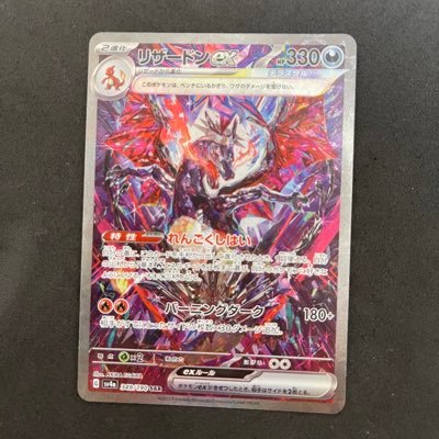 ポケモンカード スタートデッキ100 No.95 ボスの指令 カラスバ やった