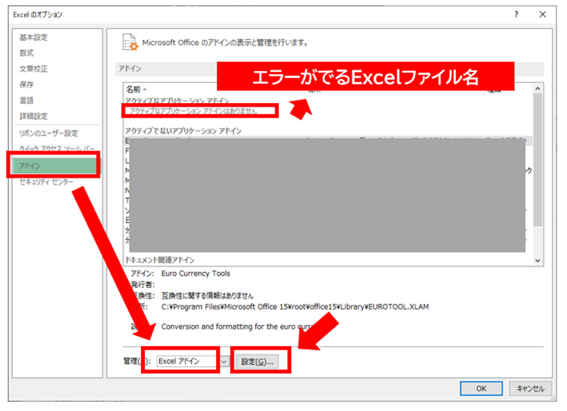 解決方法】申し訳ございません。○○○.xlsxが見つかりません。名前が