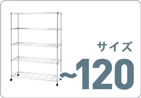 メタルルミナスのスチールラック 幅76 奥行46 高さ155 4段 [25mm