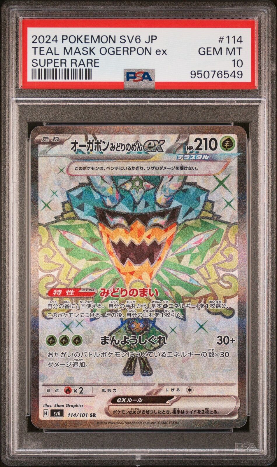 PSA 10 GEM MINT JAPANESE POKEMON 2024 Teal Mask Ogerpon ex 114/101
