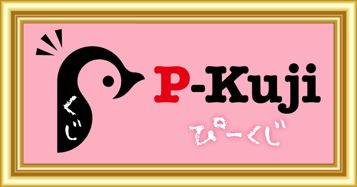 TVアニメ『出禁のモグラ』アニマルオンラインくじ | Pくじ