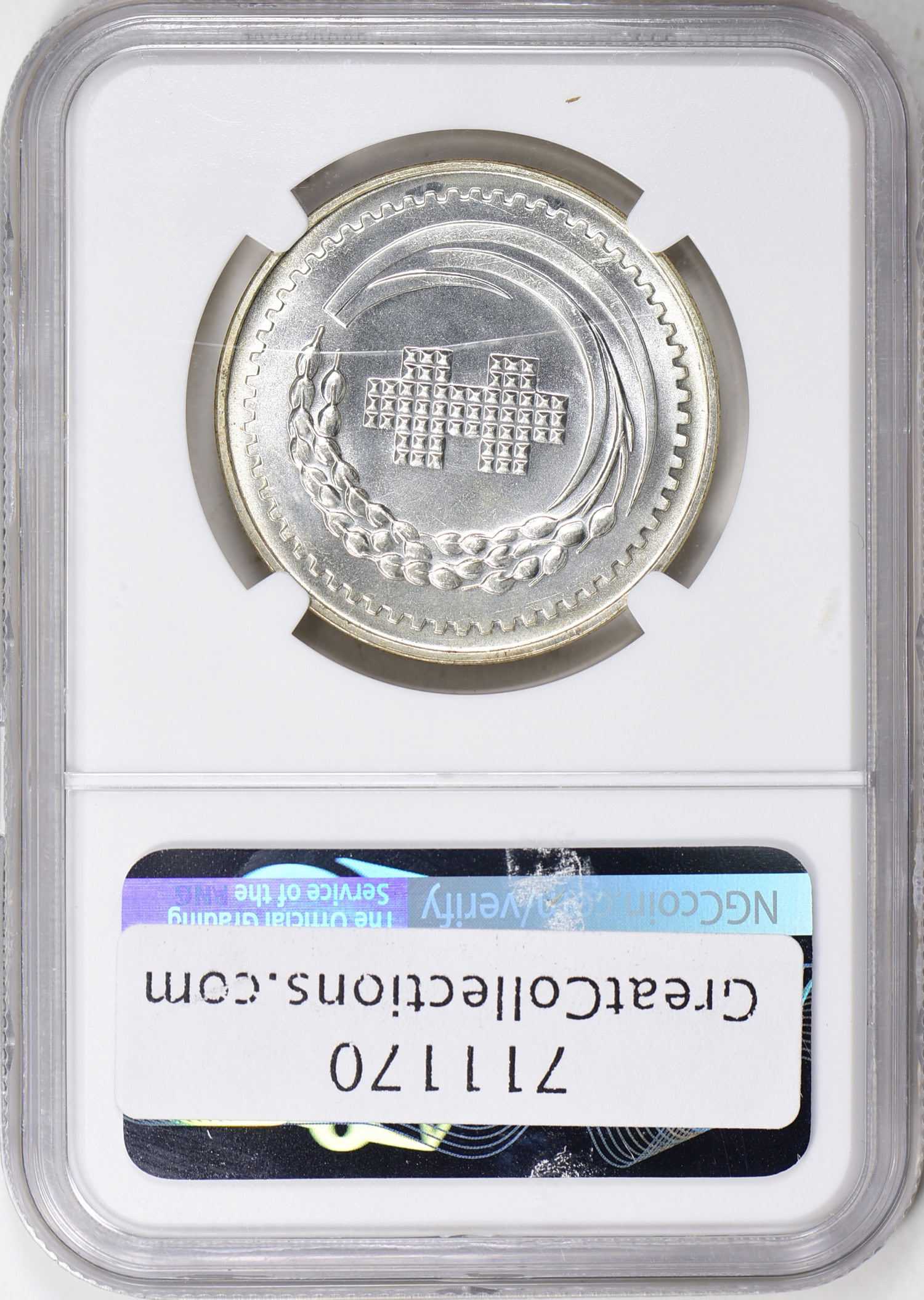 Taiwan Year 60 (1971) Silver 2,000 Yuan Republic of China 60th