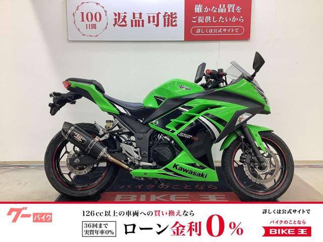 カワサキ ニンジャ250 ヨシムラサイレンサー・USB1ポート装備