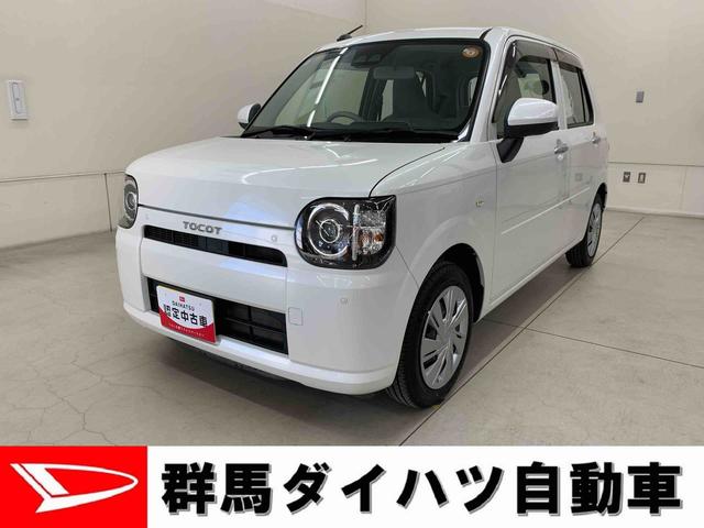 ミラトコット パールホワイト3 中古の中古車｜中古車探しは【U-CATCH】