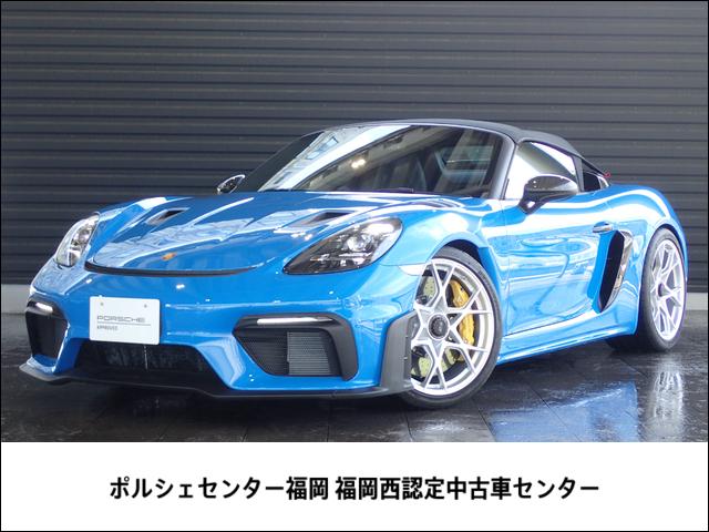 ポルシェ 718 スパイダーの価格・新型情報・グレード諸元 価格.com