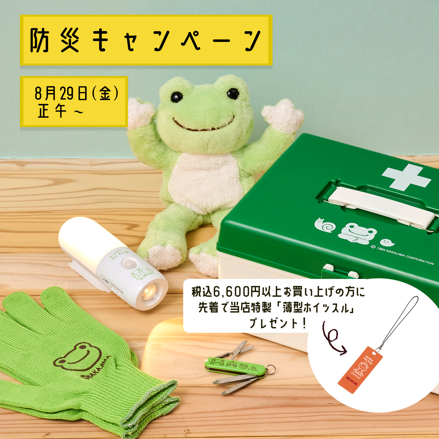 かえるのピクルス pickles home