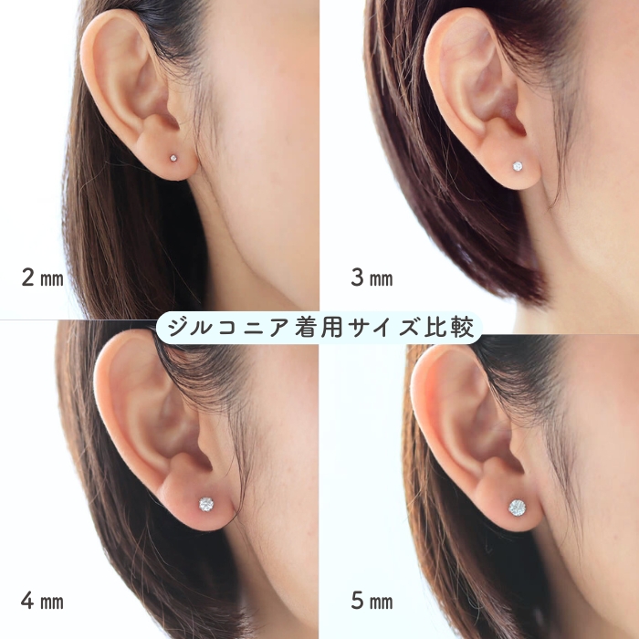 一粒キュービックジルコニア「ダイアモンド」4mm チタンピアスの通販