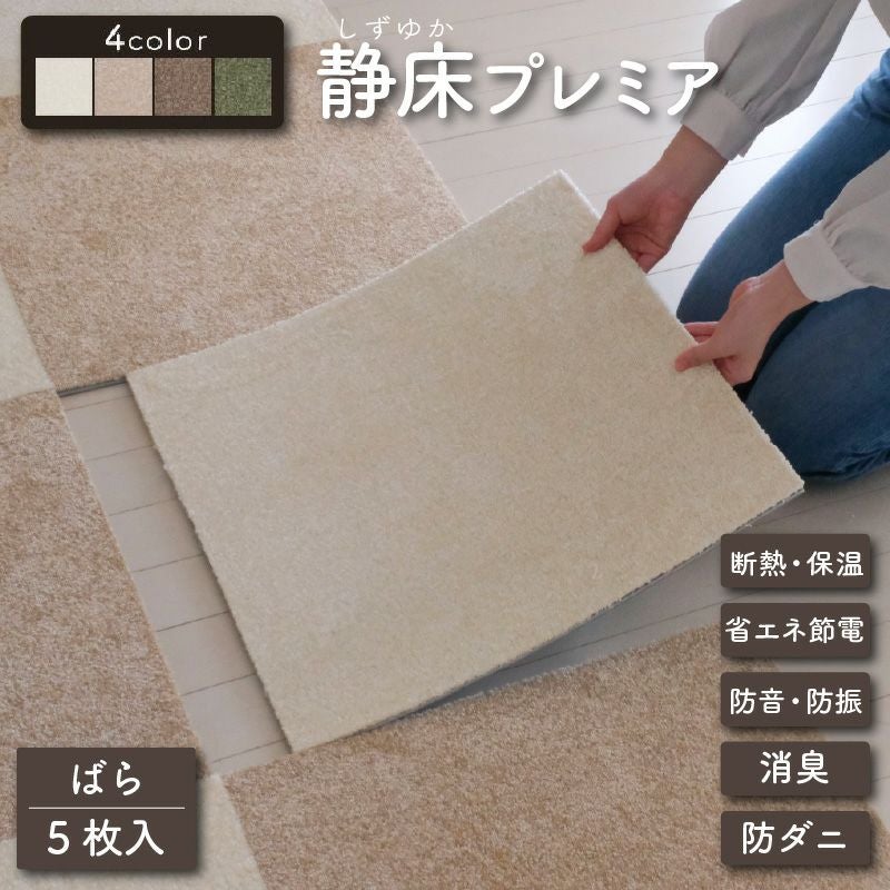 整備済中古品】P防振マット 厚さ5mmタイプ 910mm×455mm 4枚 | 防音専門