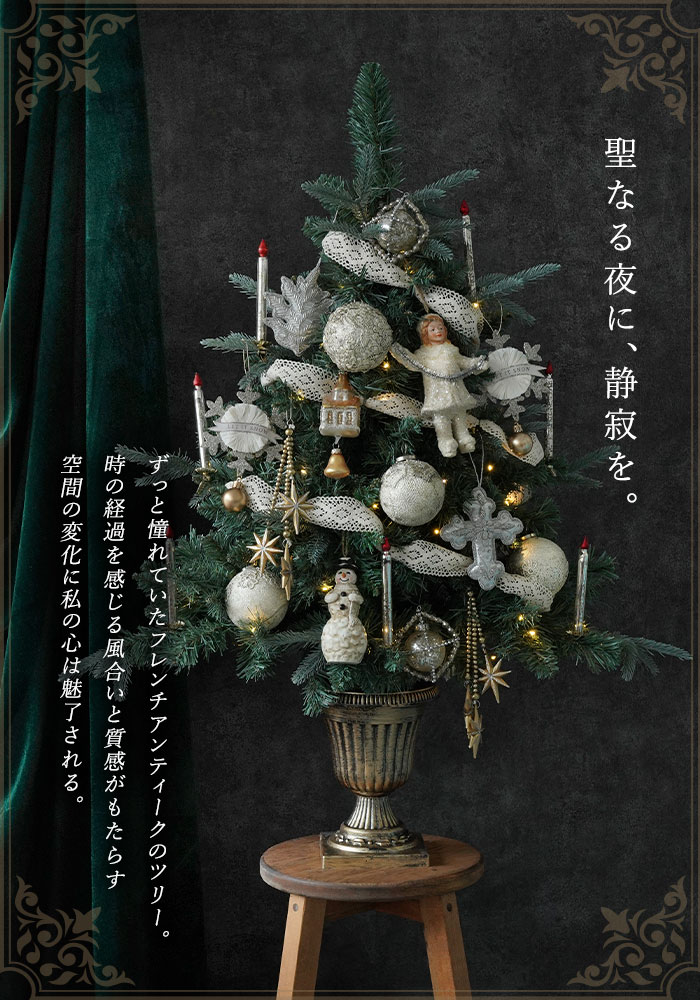 ポットツリー 90cm クリスマスツリー SACRE サクレ オーナメントセット