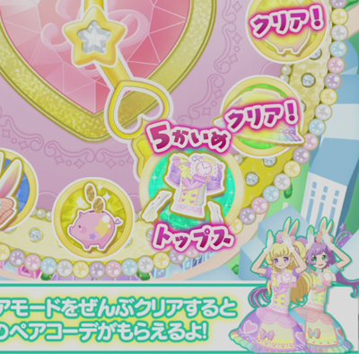 プリパラ】アイドルタイムグランプリのコーデセットの作りなおし: こむ