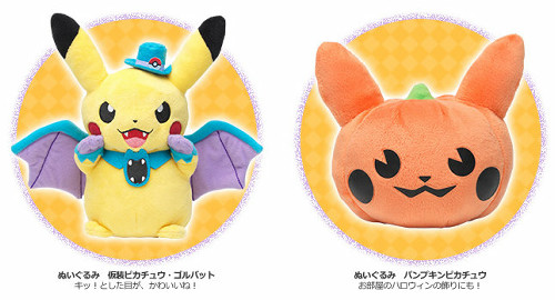 ☆ポケモンセンター限定 仮装ピカチュウ ムウマージ ぬいぐるみ