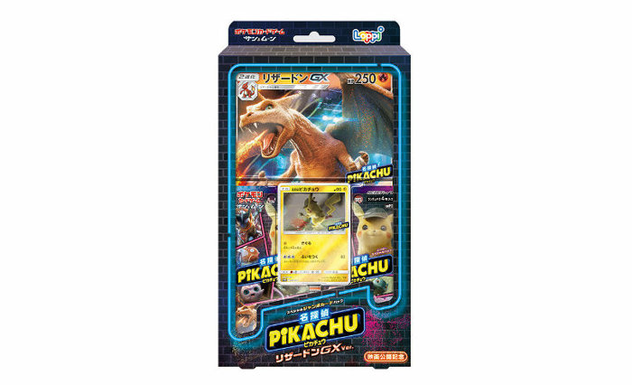 名探偵ピカチュウ、映画パンフレット初版限定版にはポケカのオマケあり