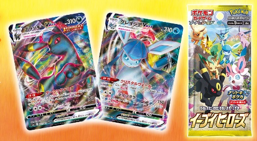 ポケカ】強化拡張パック 「イーブイヒーローズ」 抽選・予約情報