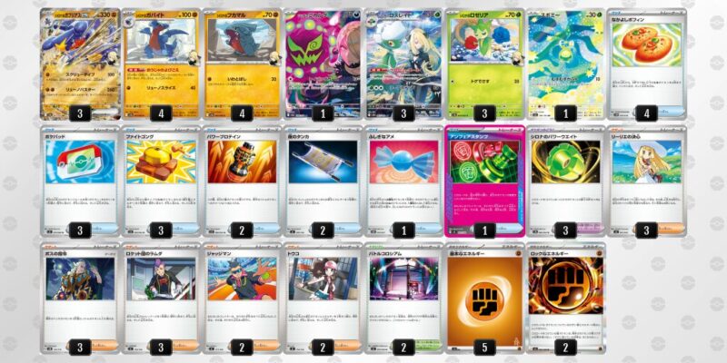 ポケカ【シロナのガブリアスex】環境デッキレシピまとめ | ポケカブック