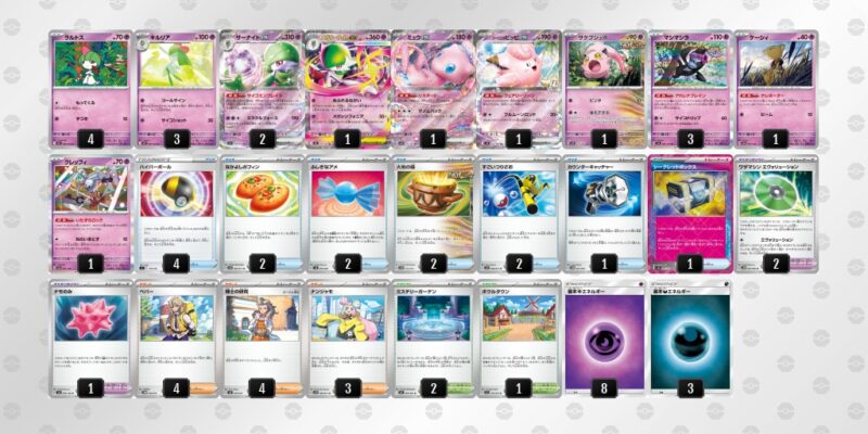 メガサーナイトex解説 | ポケカブック