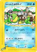 ポケモンカードe 劇場限定VSパック | プロモ以外 - ポケブーン