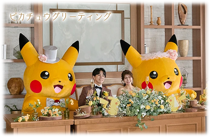 ポケモン ブライダルフェア produced by ESCRIT